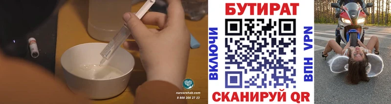 omg маркетплейс  Медногорск  Бутират жидкий экстази 