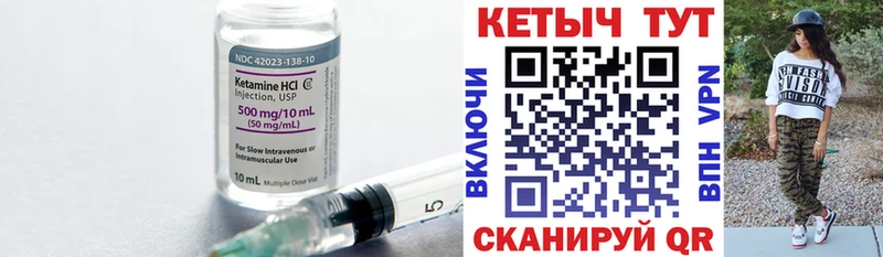 Кетамин ketamine  как найти   Медногорск 